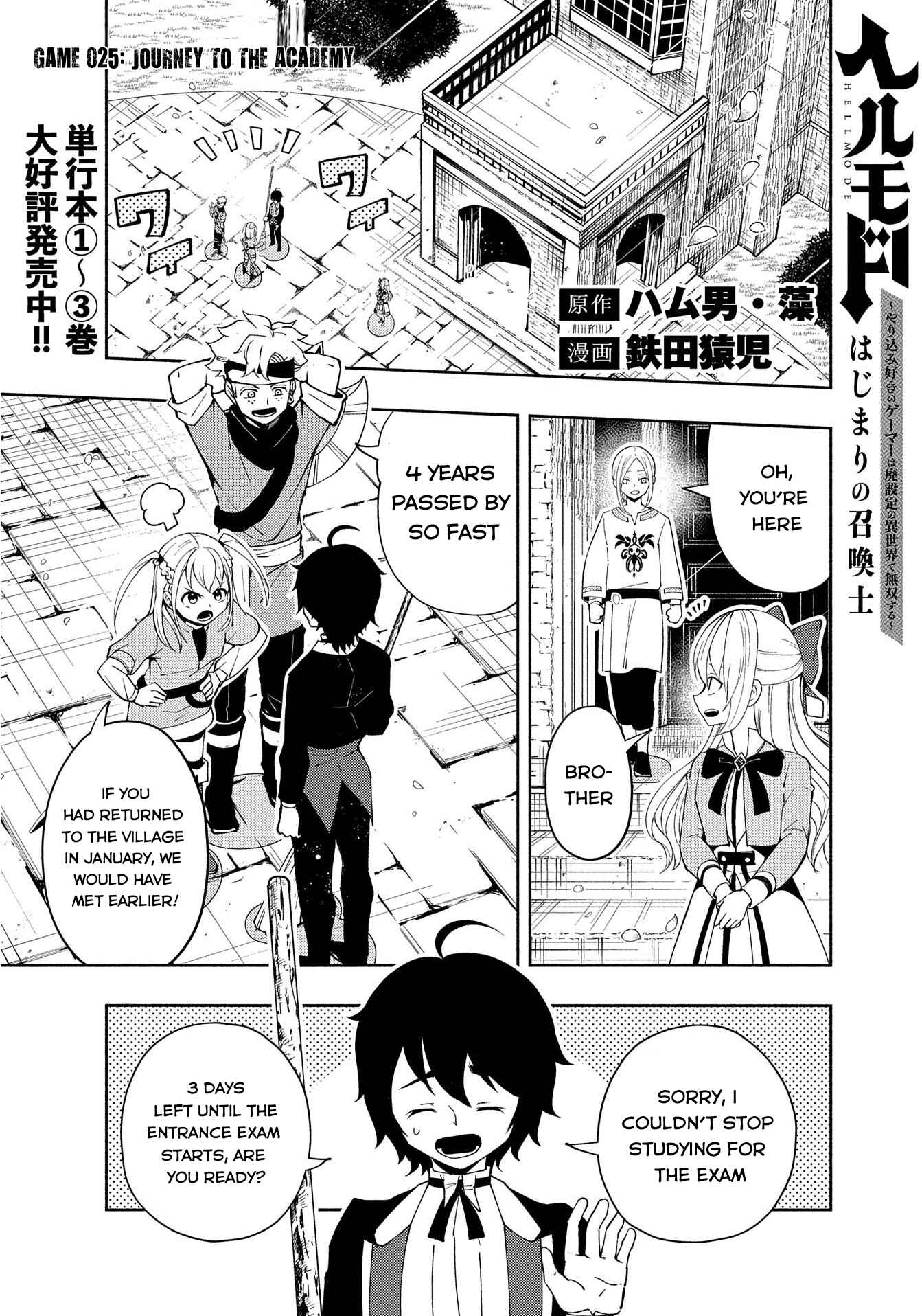 Page 2 Chapter 25 Hell Mode ~Yarikomi Suki no Gamer wa Haisettei no Isekai de Musou Suru~ Hajimari no Shoukanshi