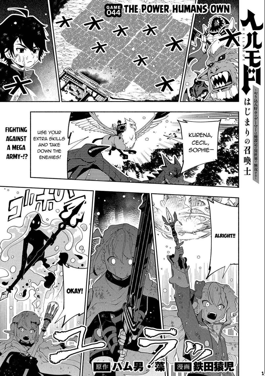Page 2 Chapter 44 Hell Mode ~Yarikomi Suki no Gamer wa Haisettei no Isekai de Musou Suru~ Hajimari no Shoukanshi