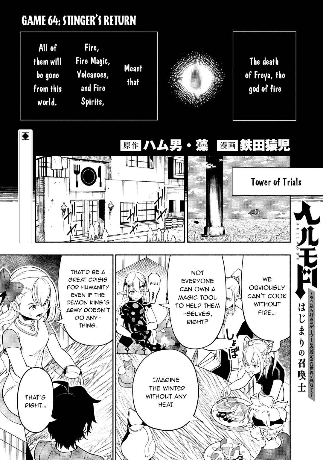 Page 2 Chapter 64 Hell Mode ~Yarikomi Suki no Gamer wa Haisettei no Isekai de Musou Suru~ Hajimari no Shoukanshi