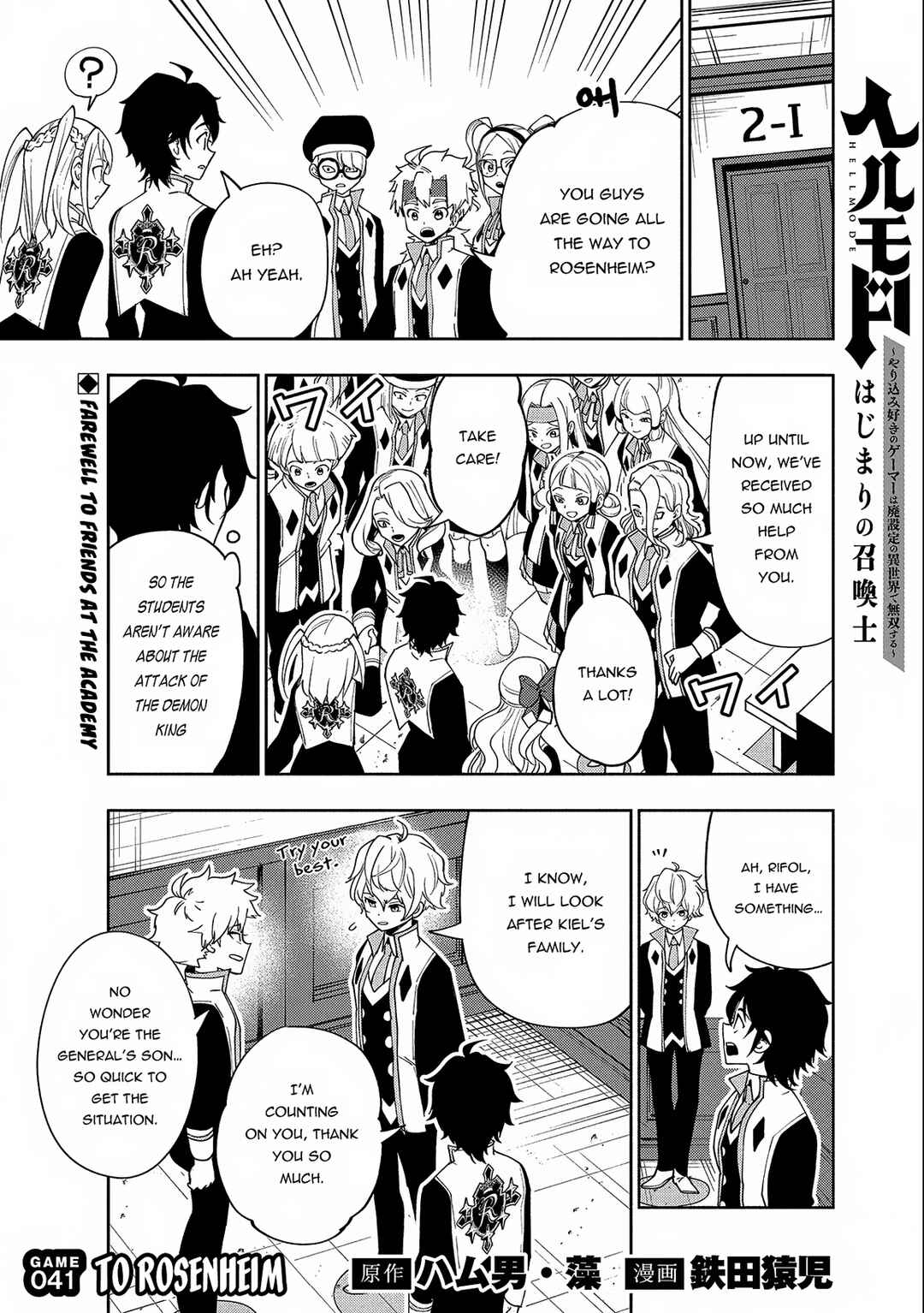 Page 2 Chapter 41 Hell Mode ~Yarikomi Suki no Gamer wa Haisettei no Isekai de Musou Suru~ Hajimari no Shoukanshi