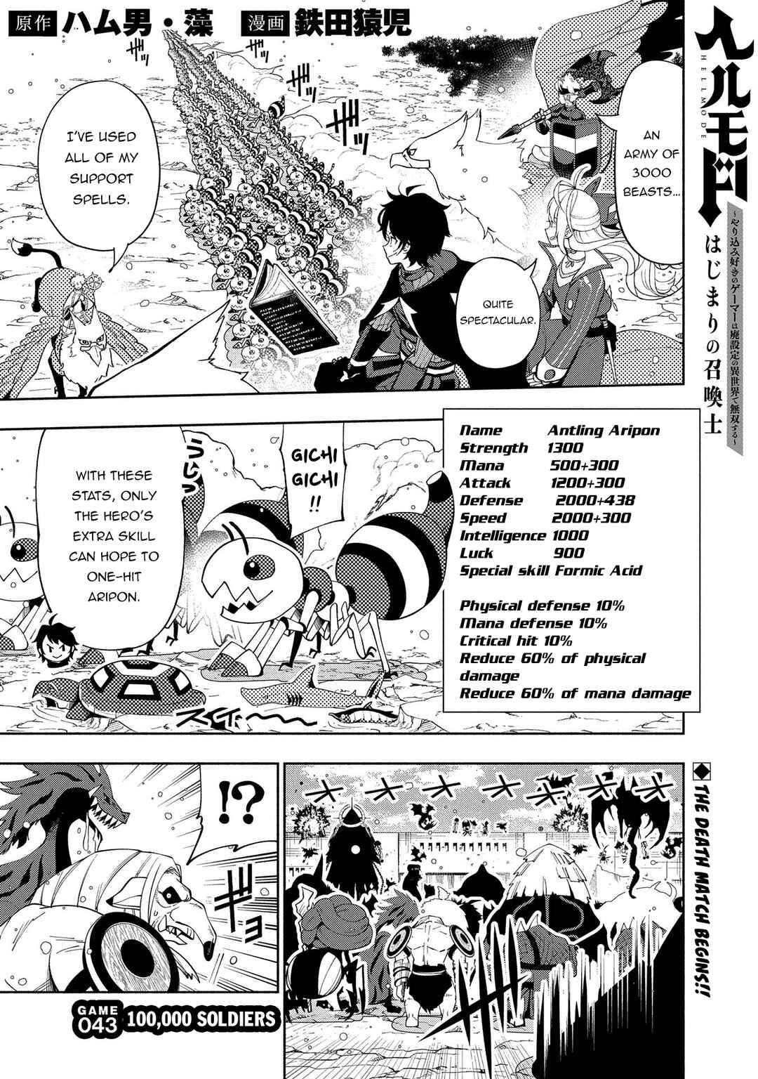 Page 2 Chapter 43 Hell Mode ~Yarikomi Suki no Gamer wa Haisettei no Isekai de Musou Suru~ Hajimari no Shoukanshi