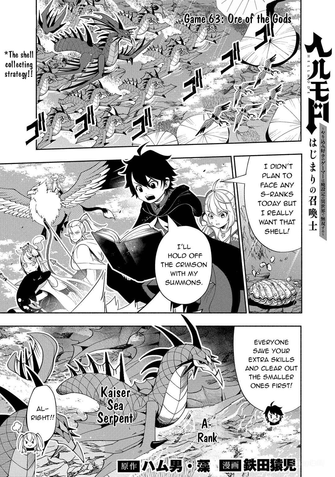 Page 2 Chapter 63 Hell Mode ~Yarikomi Suki no Gamer wa Haisettei no Isekai de Musou Suru~ Hajimari no Shoukanshi