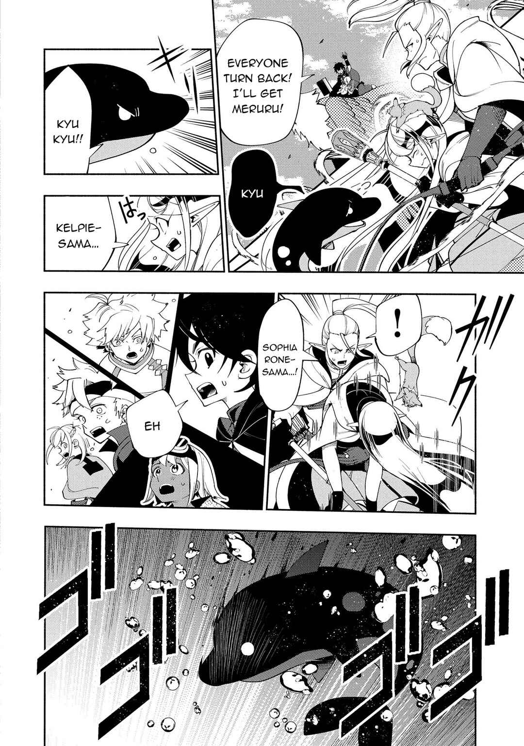 Page 7 Chapter 63 Hell Mode ~Yarikomi Suki no Gamer wa Haisettei no Isekai de Musou Suru~ Hajimari no Shoukanshi