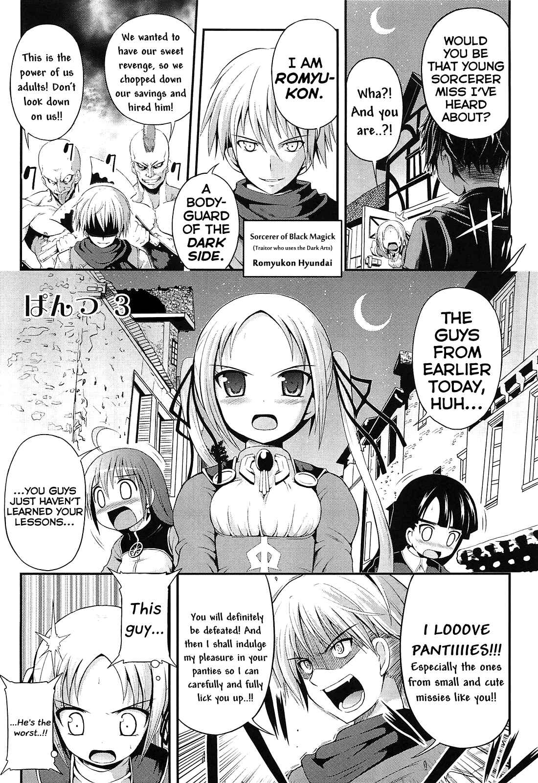 Page 1 Chapter 3 Pantser Princess