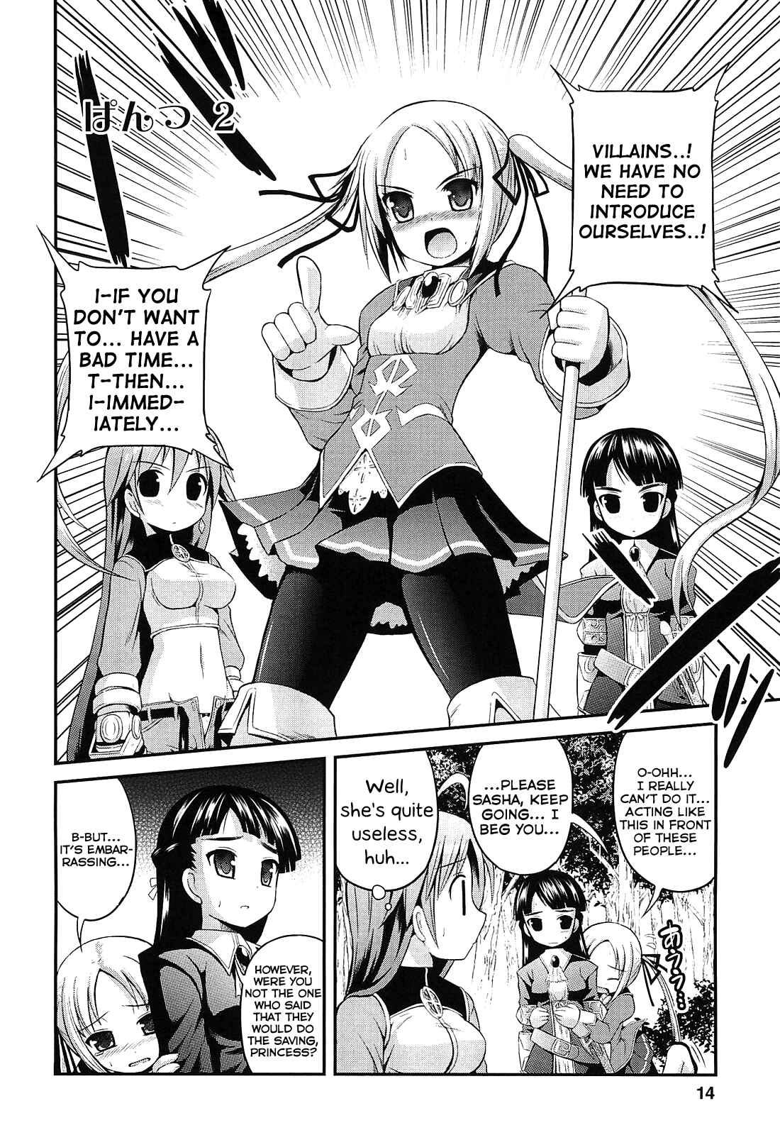 Page 2 Chapter 2 Pantser Princess