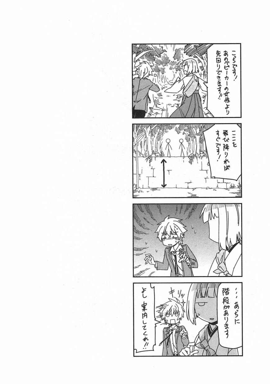 Page 28 Chapter 11 Shindere Shoujo to Kodoku na Shinigami