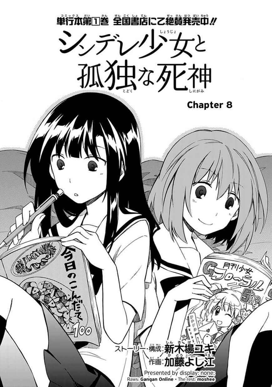 Page 2 Chapter 8 Shindere Shoujo to Kodoku na Shinigami