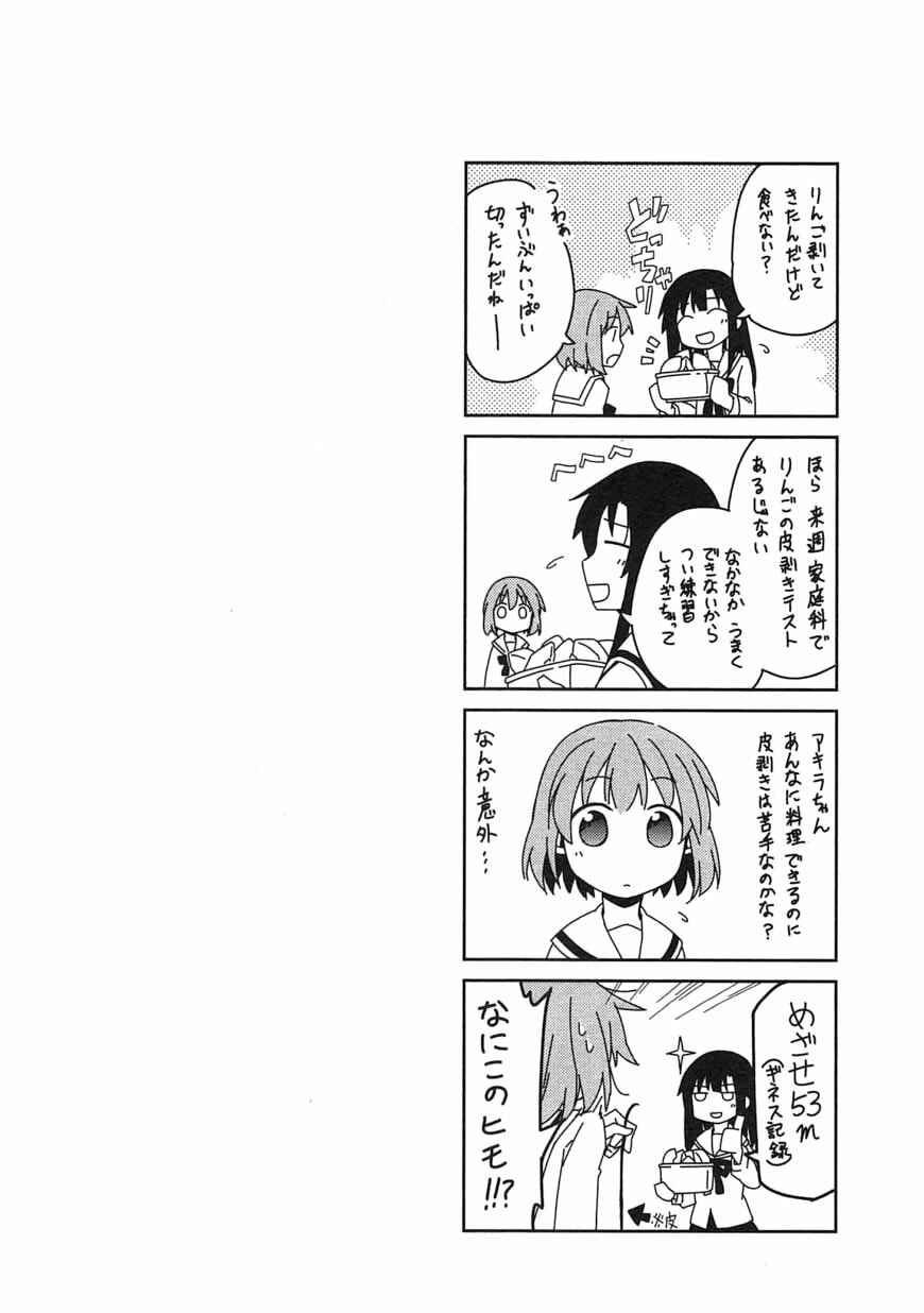 Page 38 Chapter 8 Shindere Shoujo to Kodoku na Shinigami