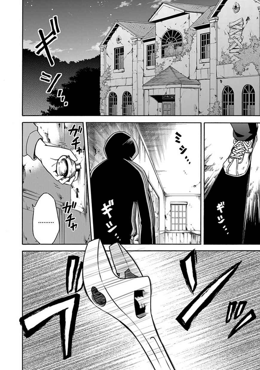 Page 4 Chapter 5 Shindere Shoujo to Kodoku na Shinigami