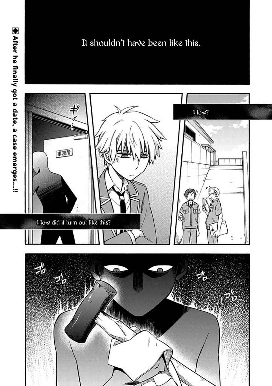 Page 1 Chapter 19 Shindere Shoujo to Kodoku na Shinigami