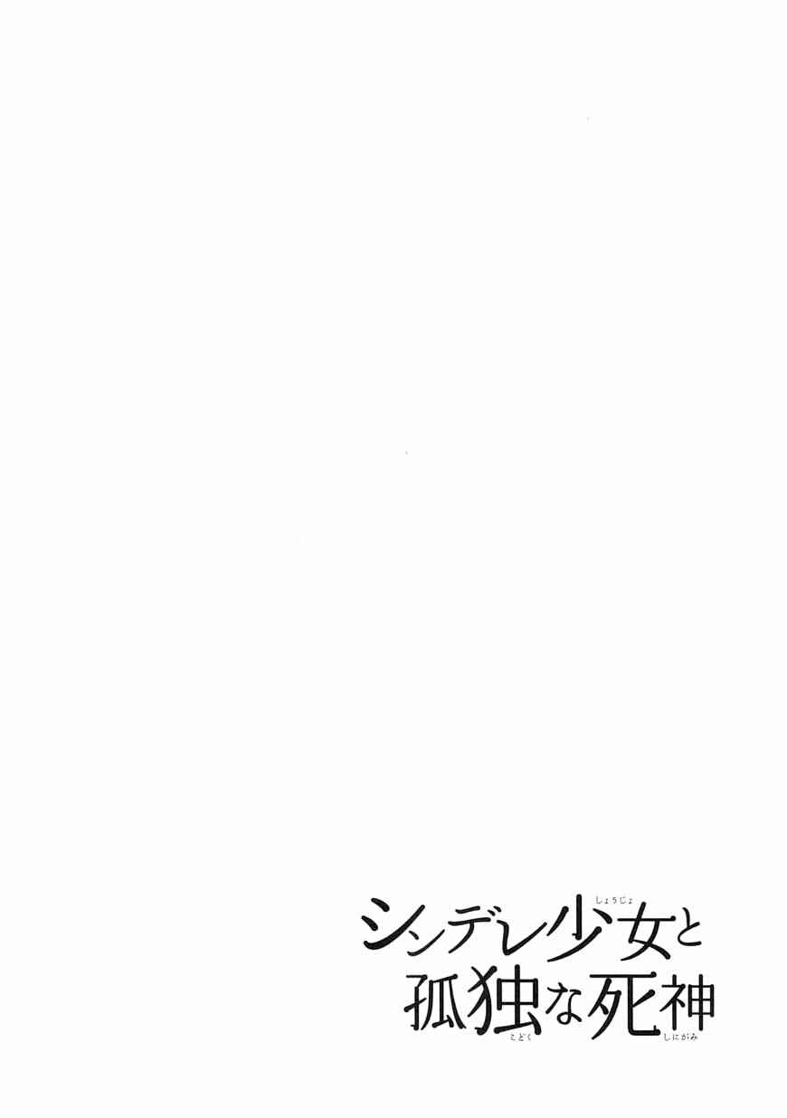Page 24 Chapter 9 Shindere Shoujo to Kodoku na Shinigami