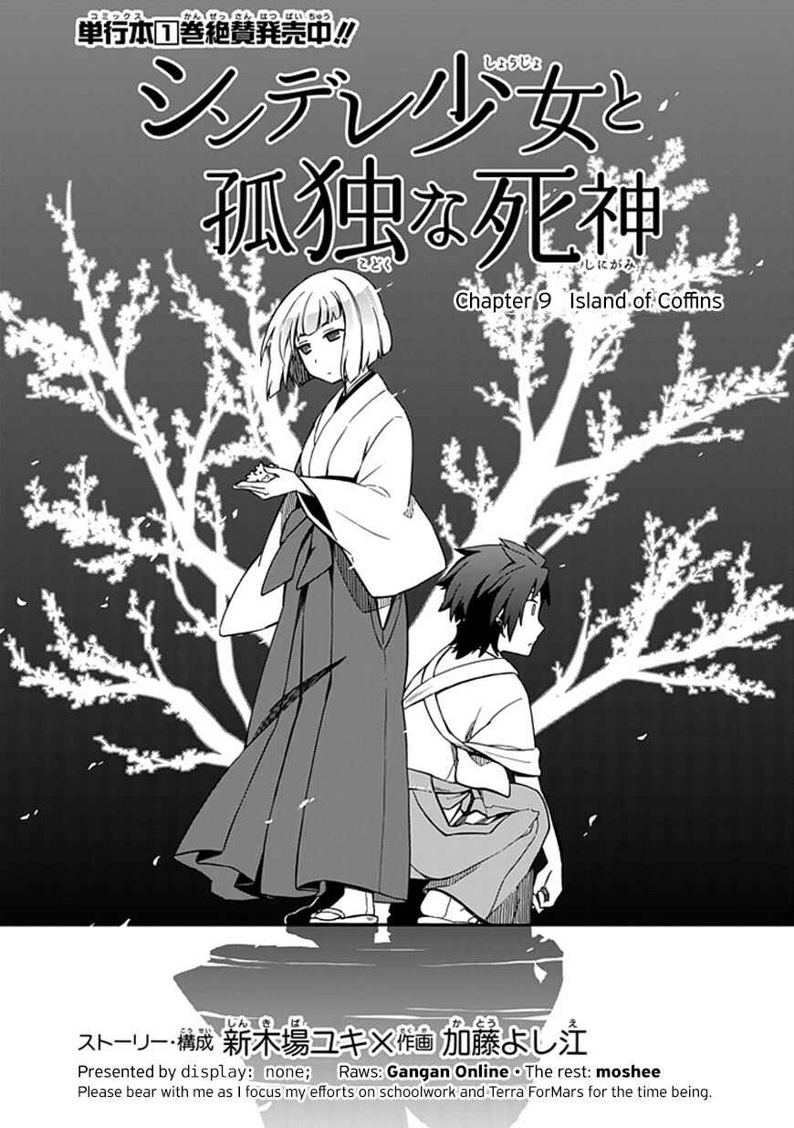 Page 3 Chapter 9 Shindere Shoujo to Kodoku na Shinigami