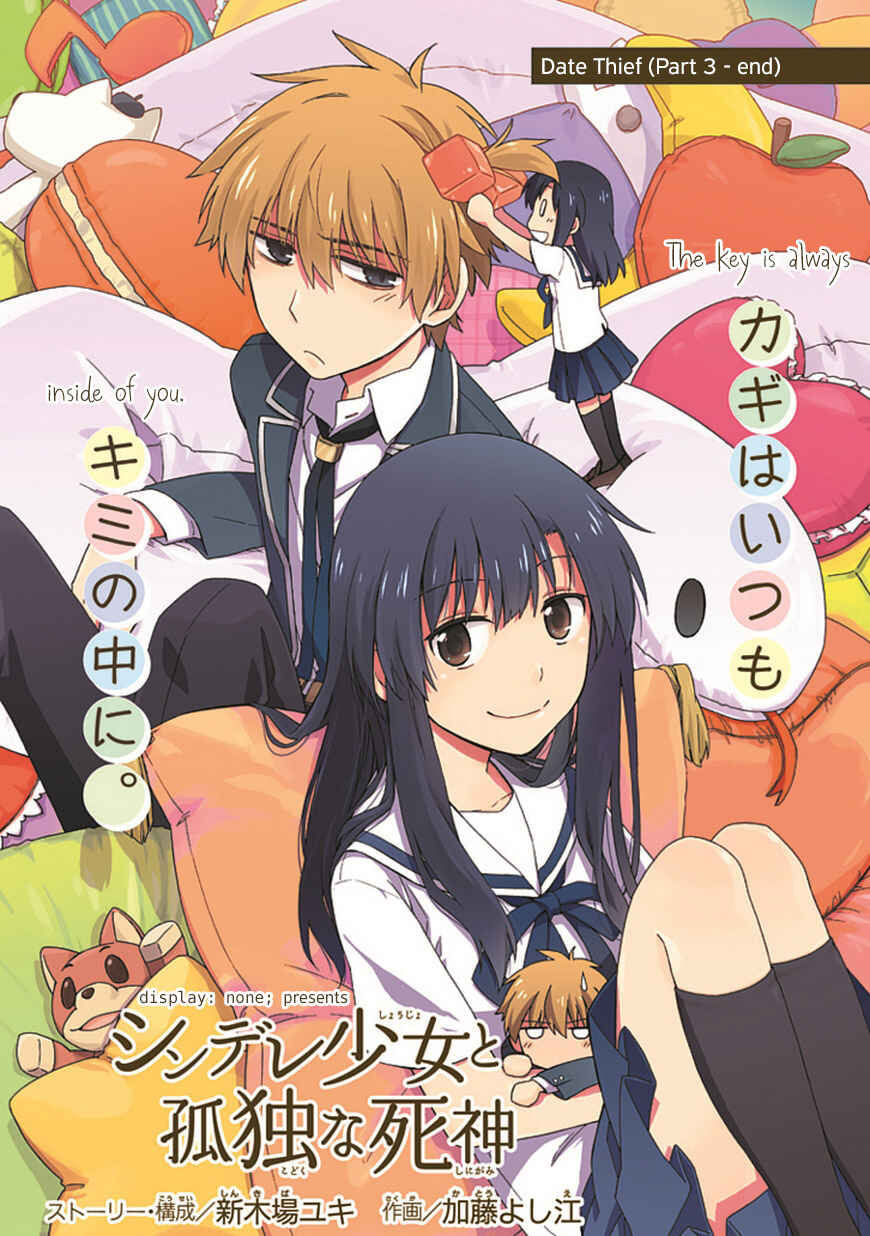 Page 3 Chapter 20 Shindere Shoujo to Kodoku na Shinigami