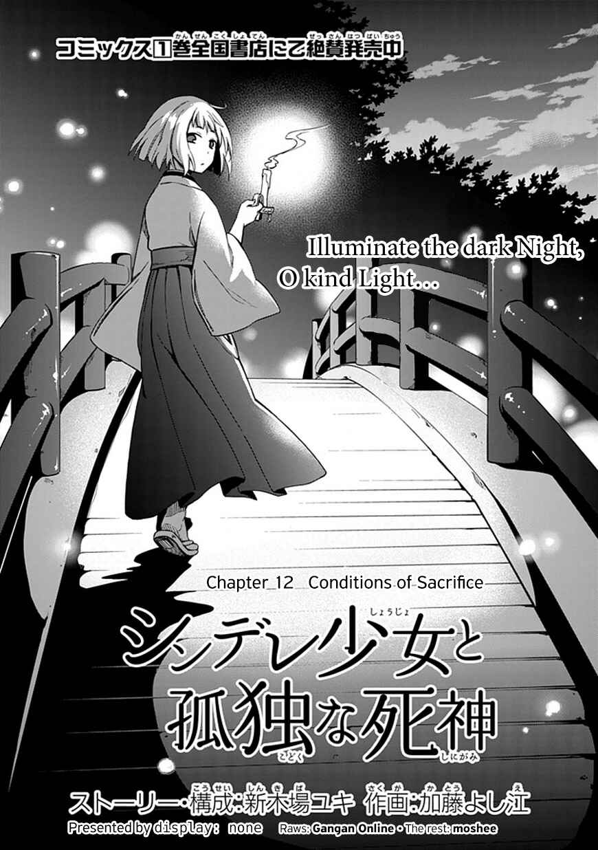 Page 1 Chapter 12 Shindere Shoujo to Kodoku na Shinigami