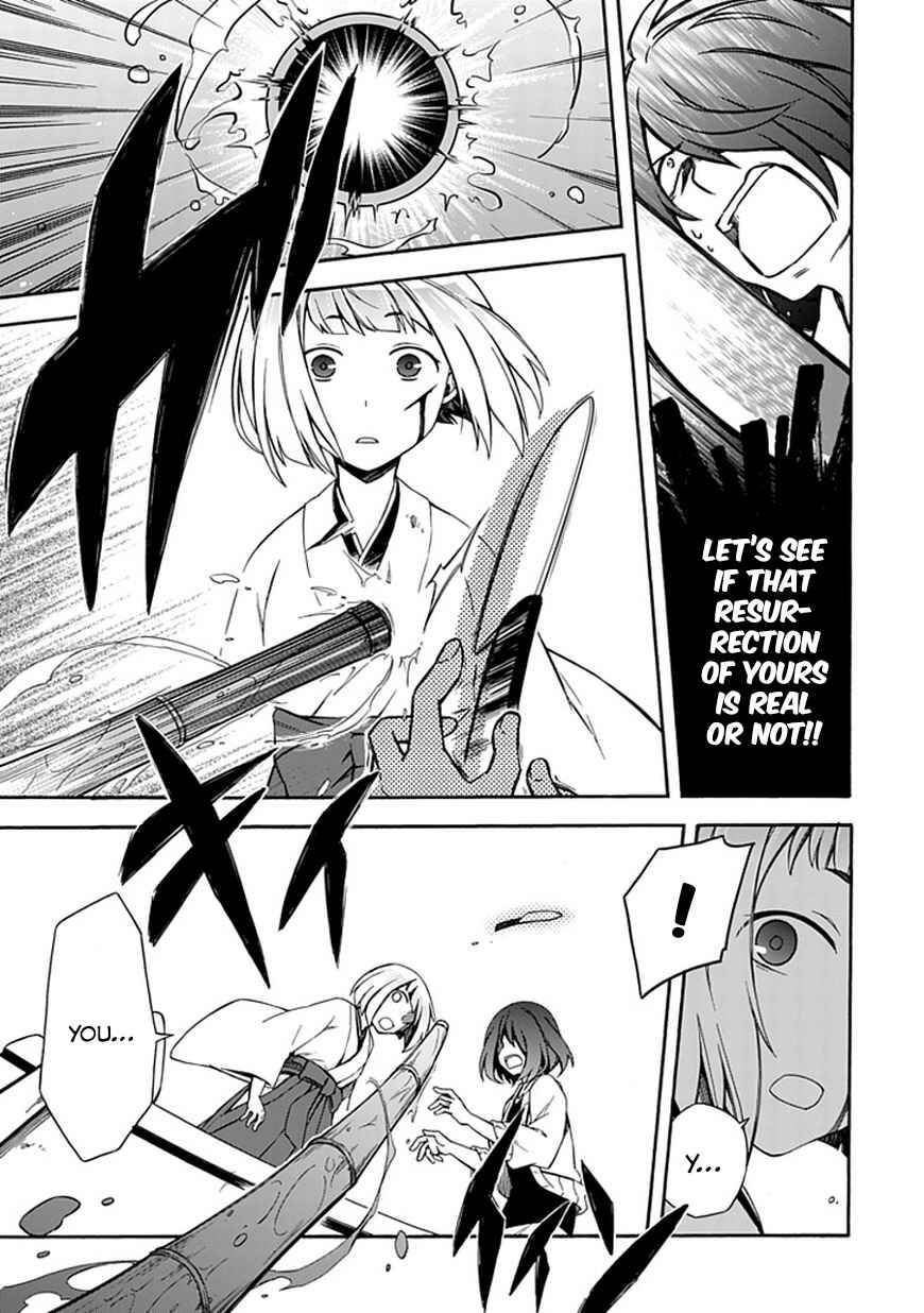 Page 15 Chapter 12 Shindere Shoujo to Kodoku na Shinigami