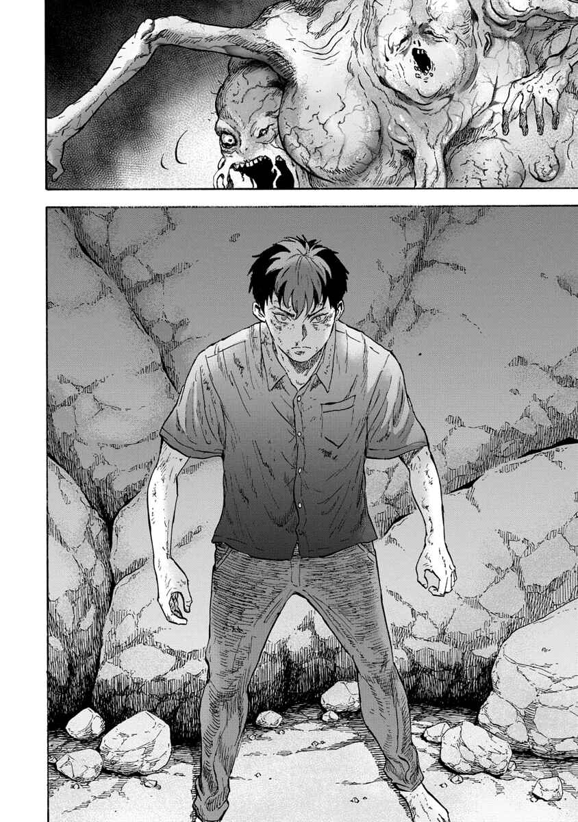 Page 19 Chapter 17 The Cave Man