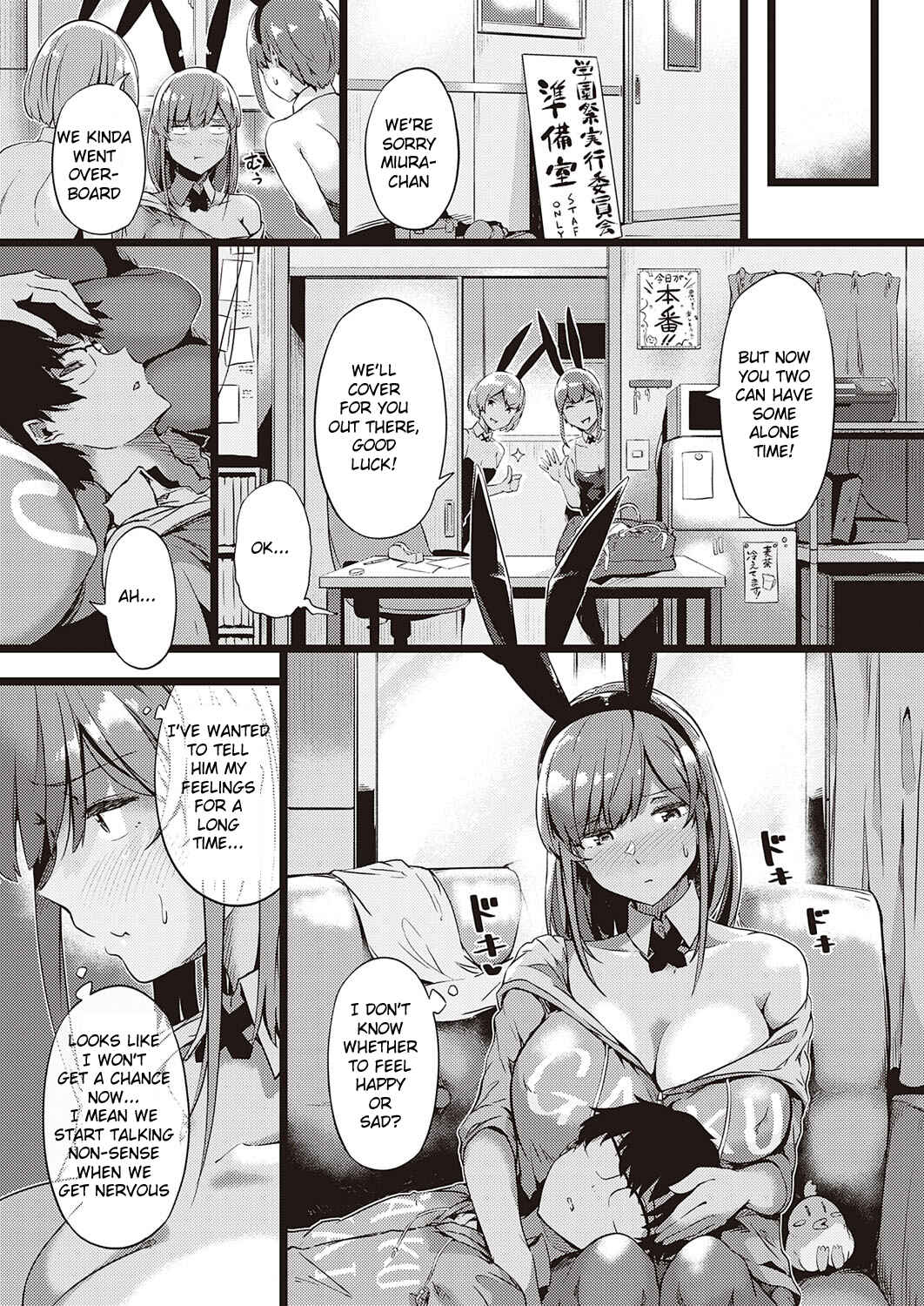 Page 7 Chapter 2 Torokeru Karada wa Otome-iro