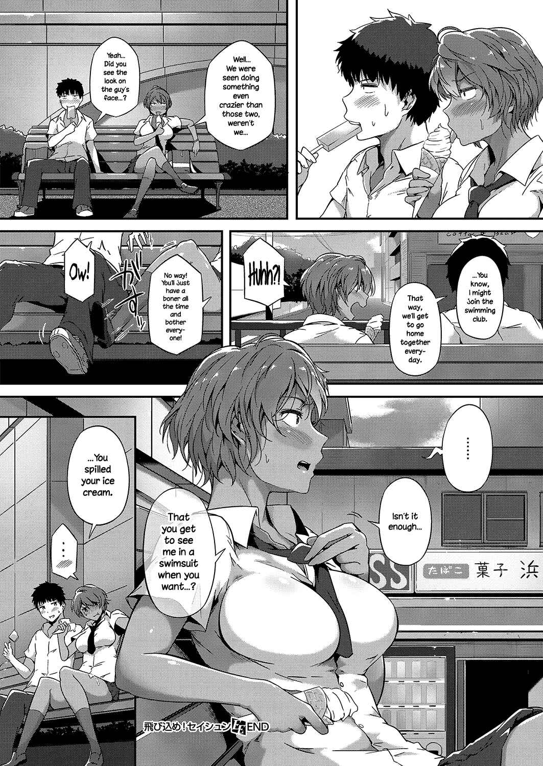 Page 26 Chapter 7 Torokeru Karada wa Otome-iro