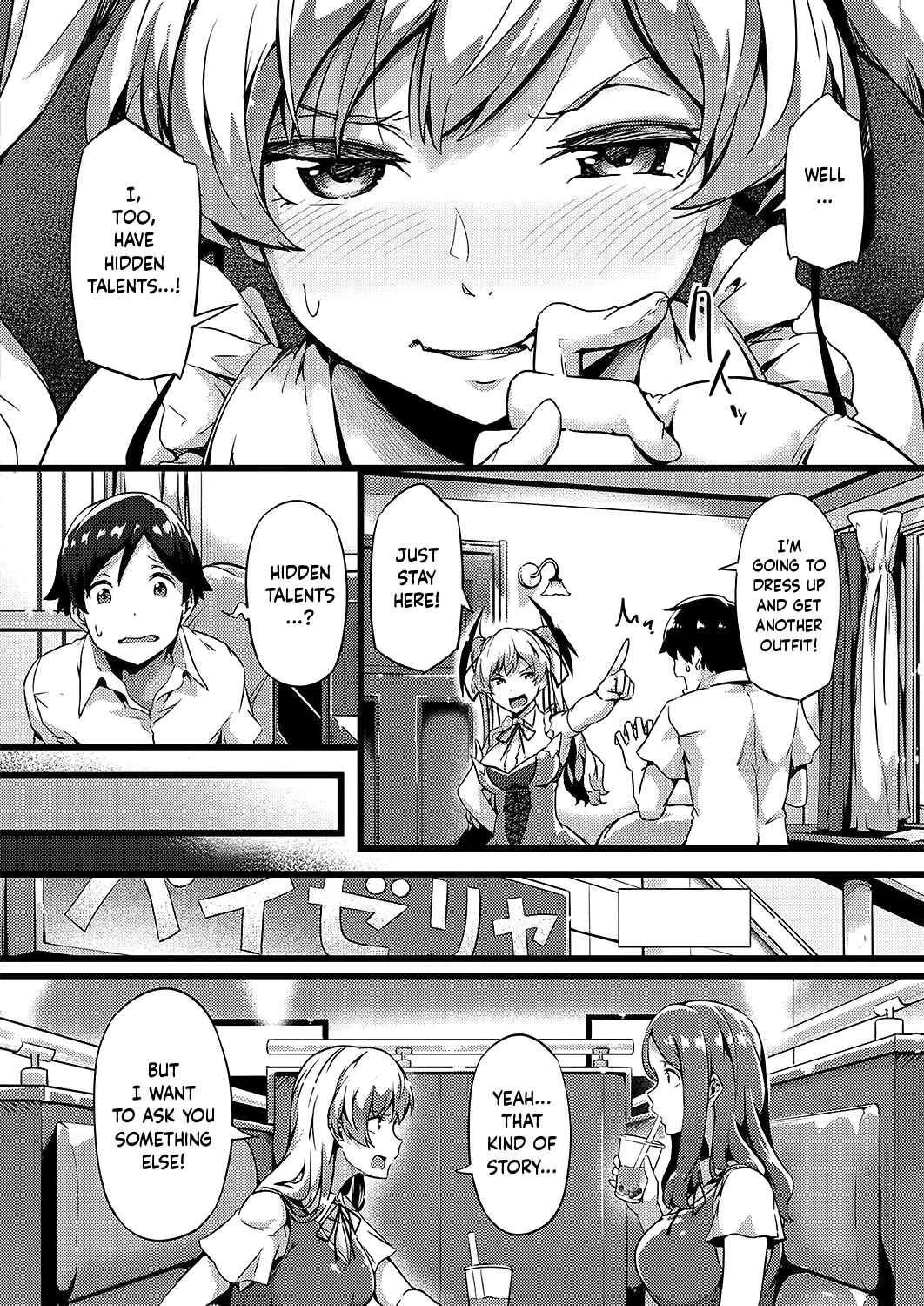 Page 4 Chapter 5 Torokeru Karada wa Otome-iro