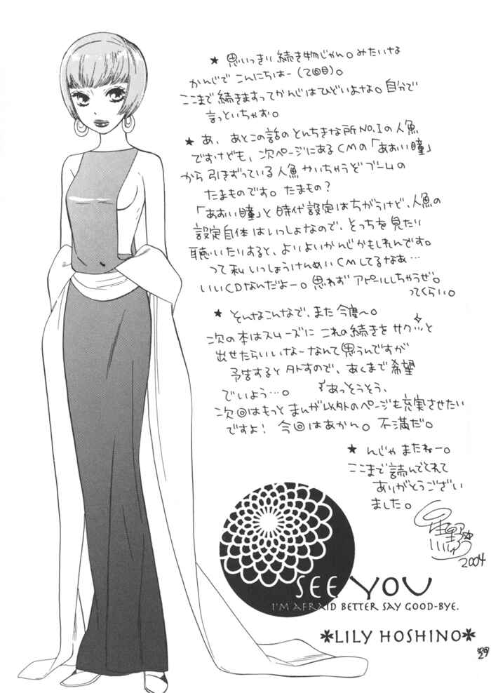 Page 31 Chapter Unknown_2b45 Tears of the Gods