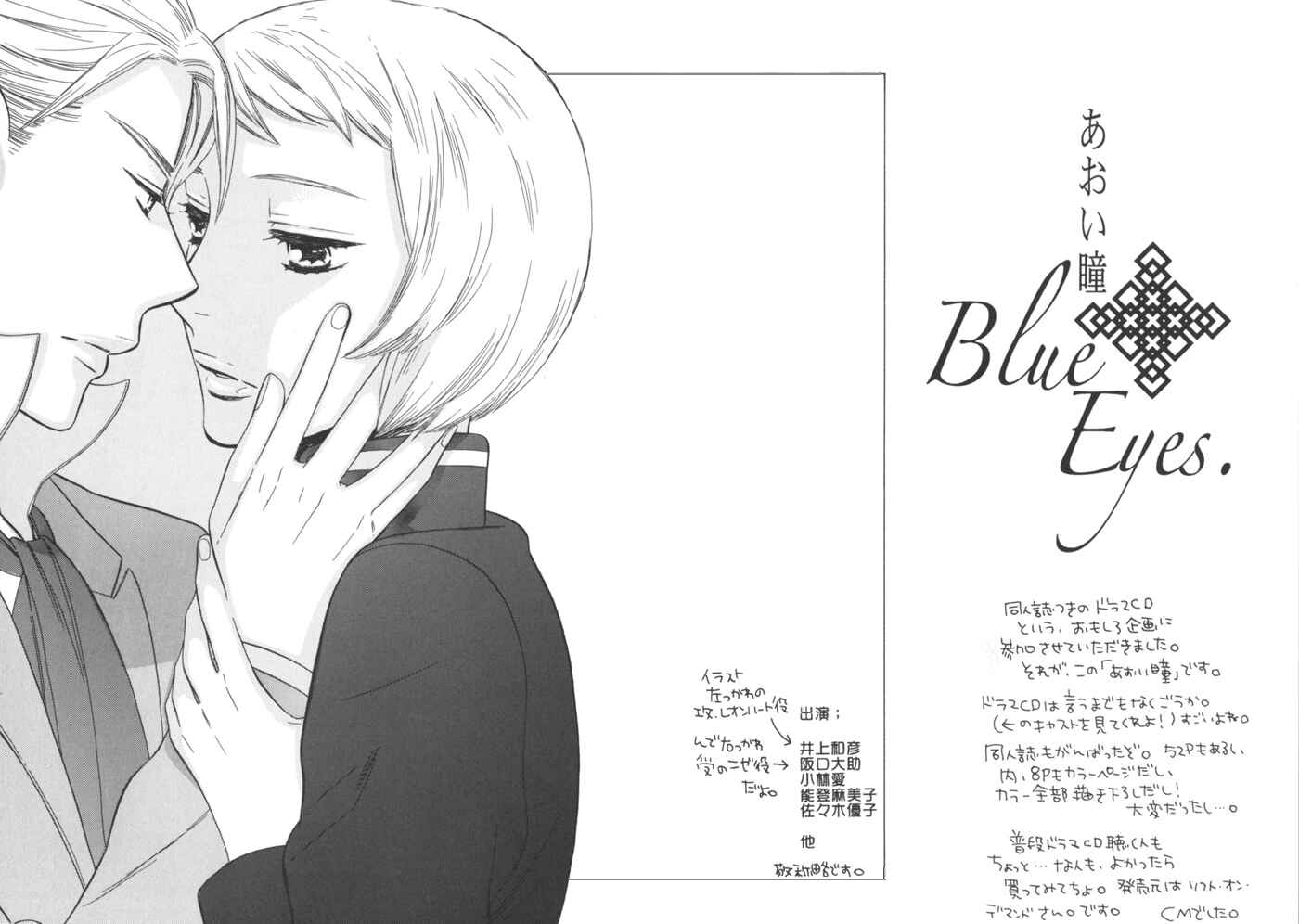 Page 32 Chapter Unknown_2b45 Tears of the Gods