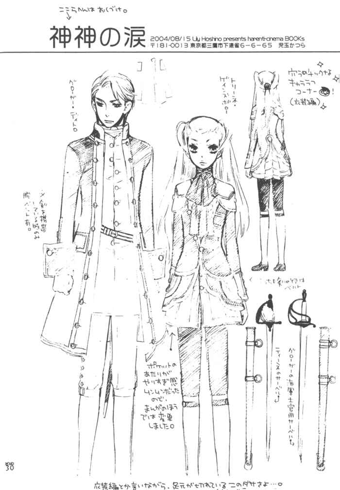 Page 33 Chapter Unknown_2b45 Tears of the Gods