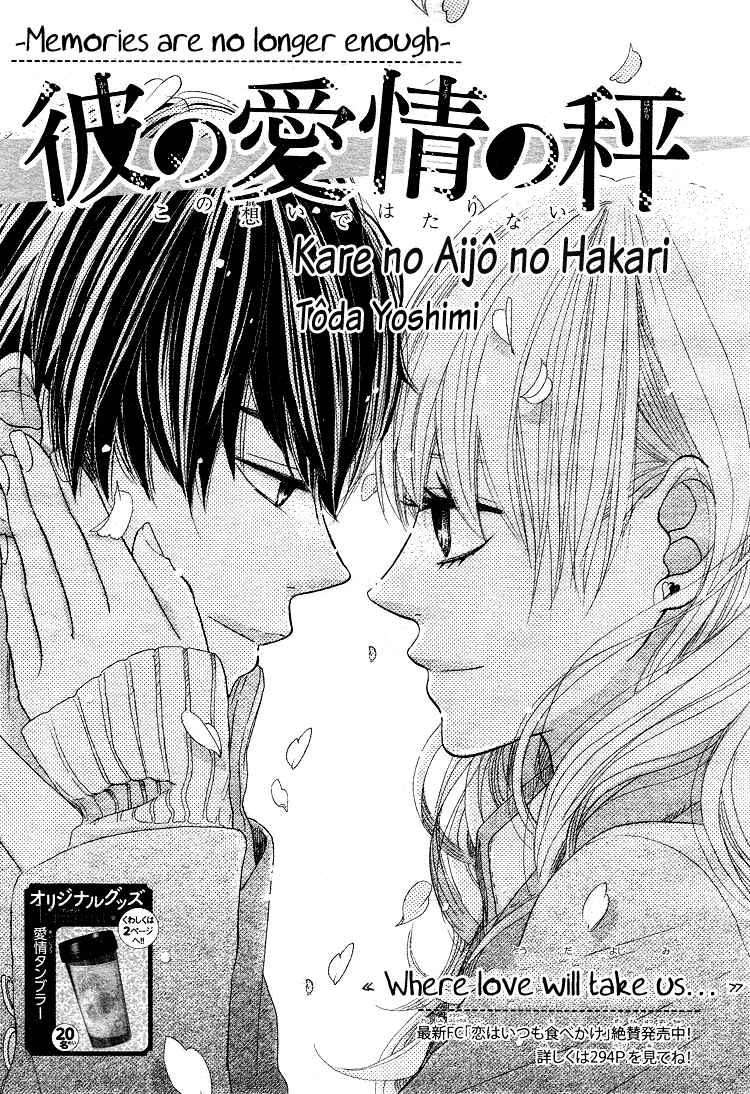 Page 5 Chapter 3 Kare no Aijou no Hakari