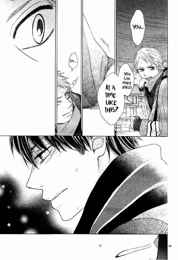 Page 26 Chapter 2 Kare no Aijou no Hakari