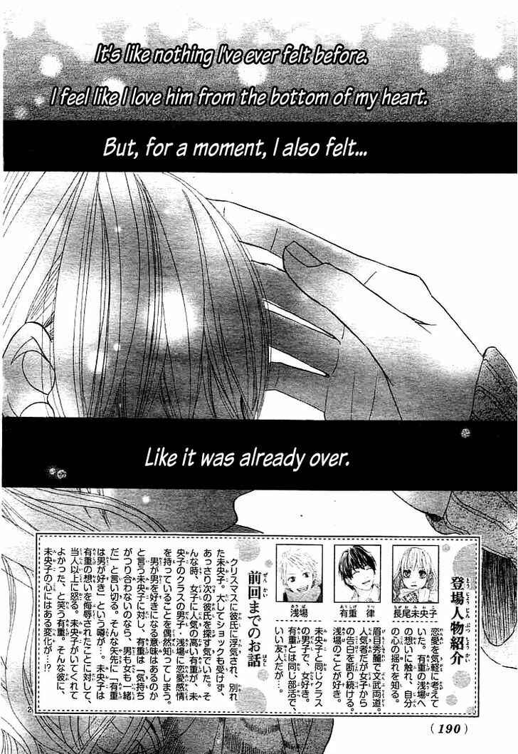 Page 3 Chapter 2 Kare no Aijou no Hakari