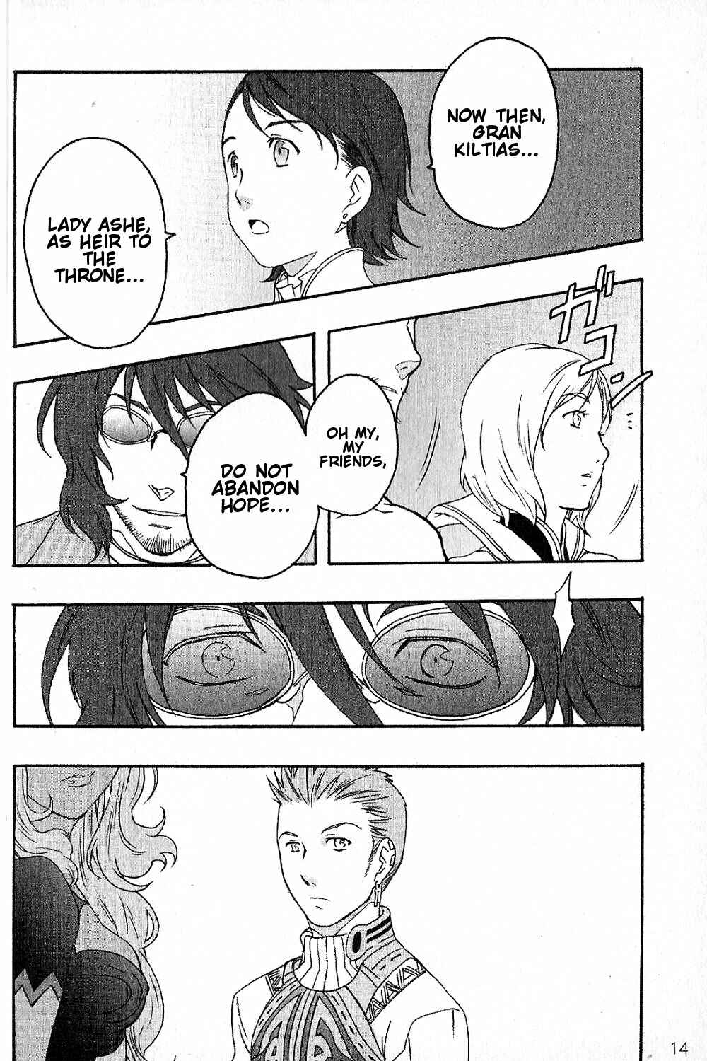 Page 13 Chapter Unknown_1662 Final Fantasy XII - Smile Like That Time If We Meet Again (Doujinshi)
