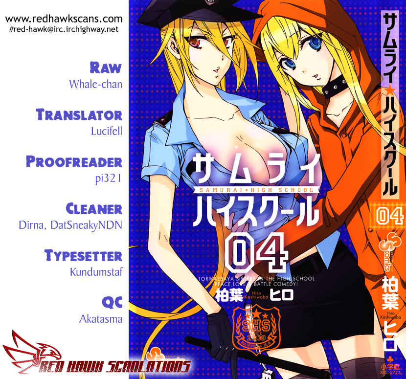 Page 1 Chapter 16 Samurai High School