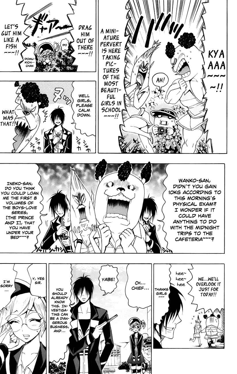 Page 20 Chapter 16 Samurai High School
