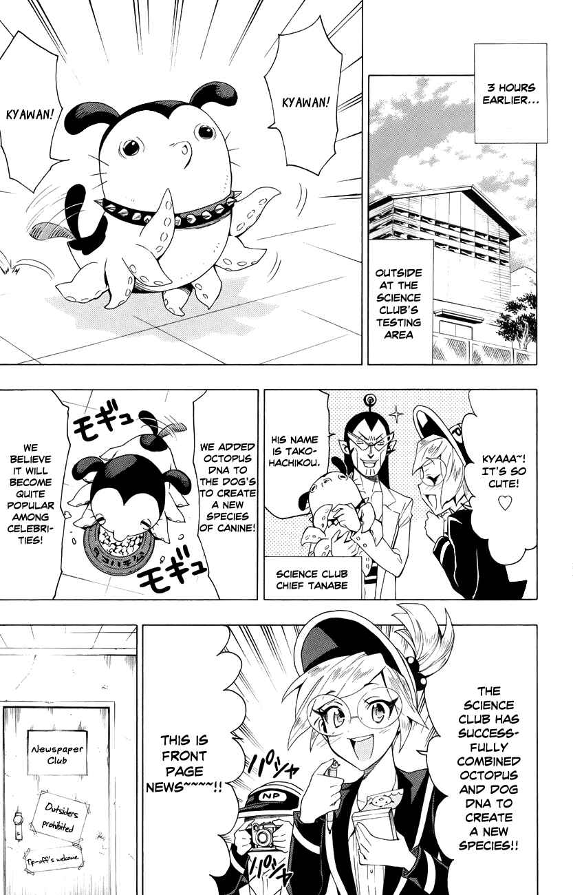 Page 6 Chapter 16 Samurai High School