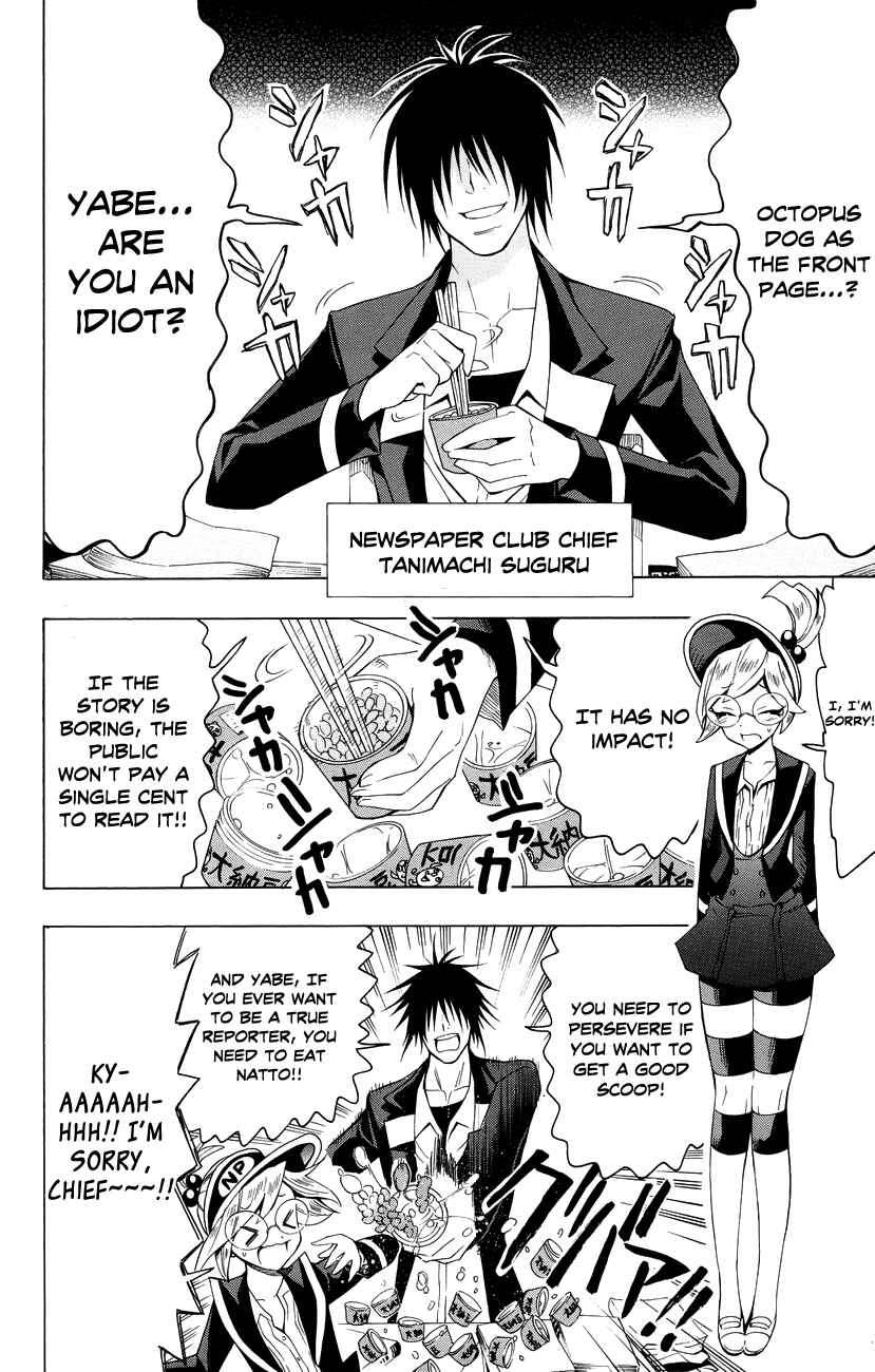 Page 7 Chapter 16 Samurai High School