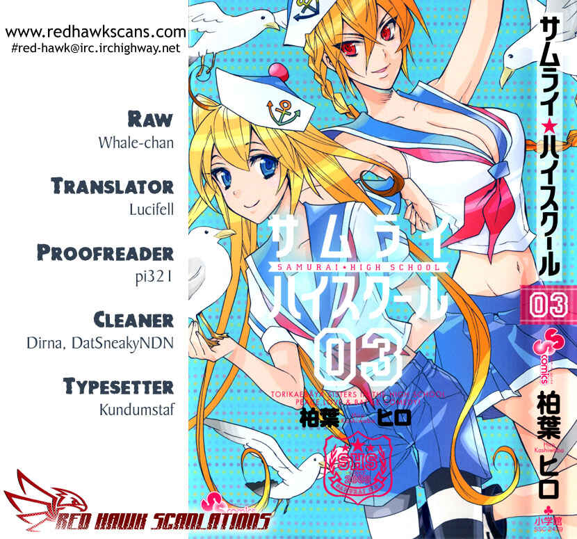 Page 1 Chapter 14 Samurai High School