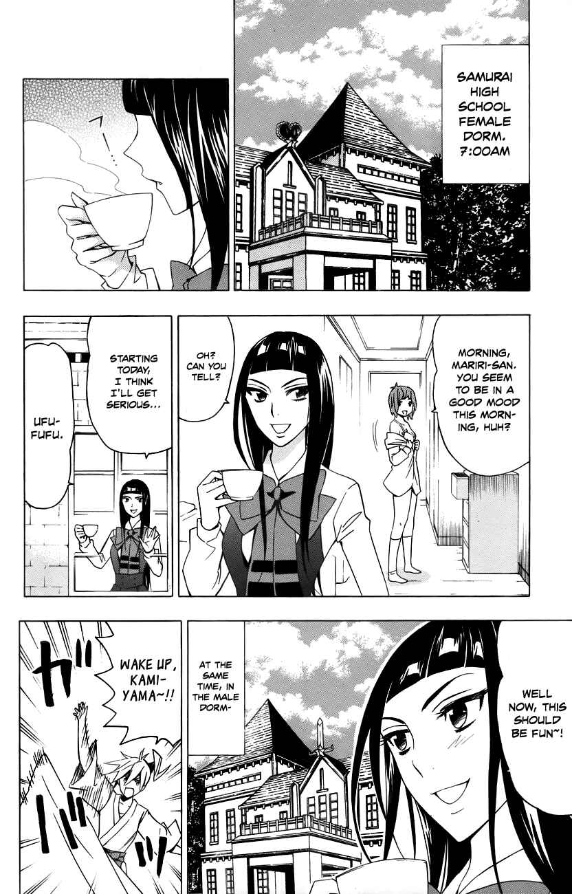 Page 3 Chapter 14 Samurai High School