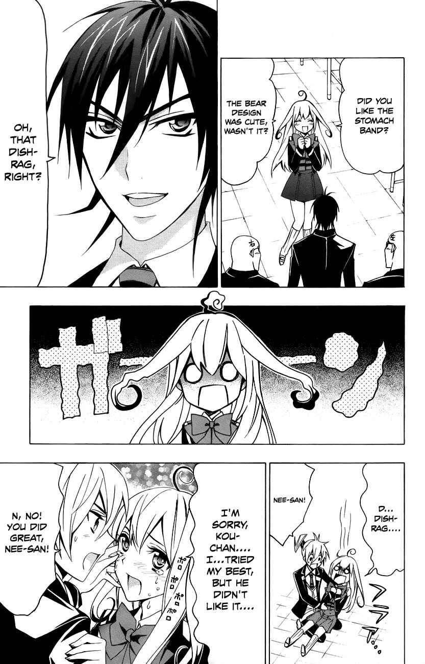 Page 6 Chapter 14 Samurai High School