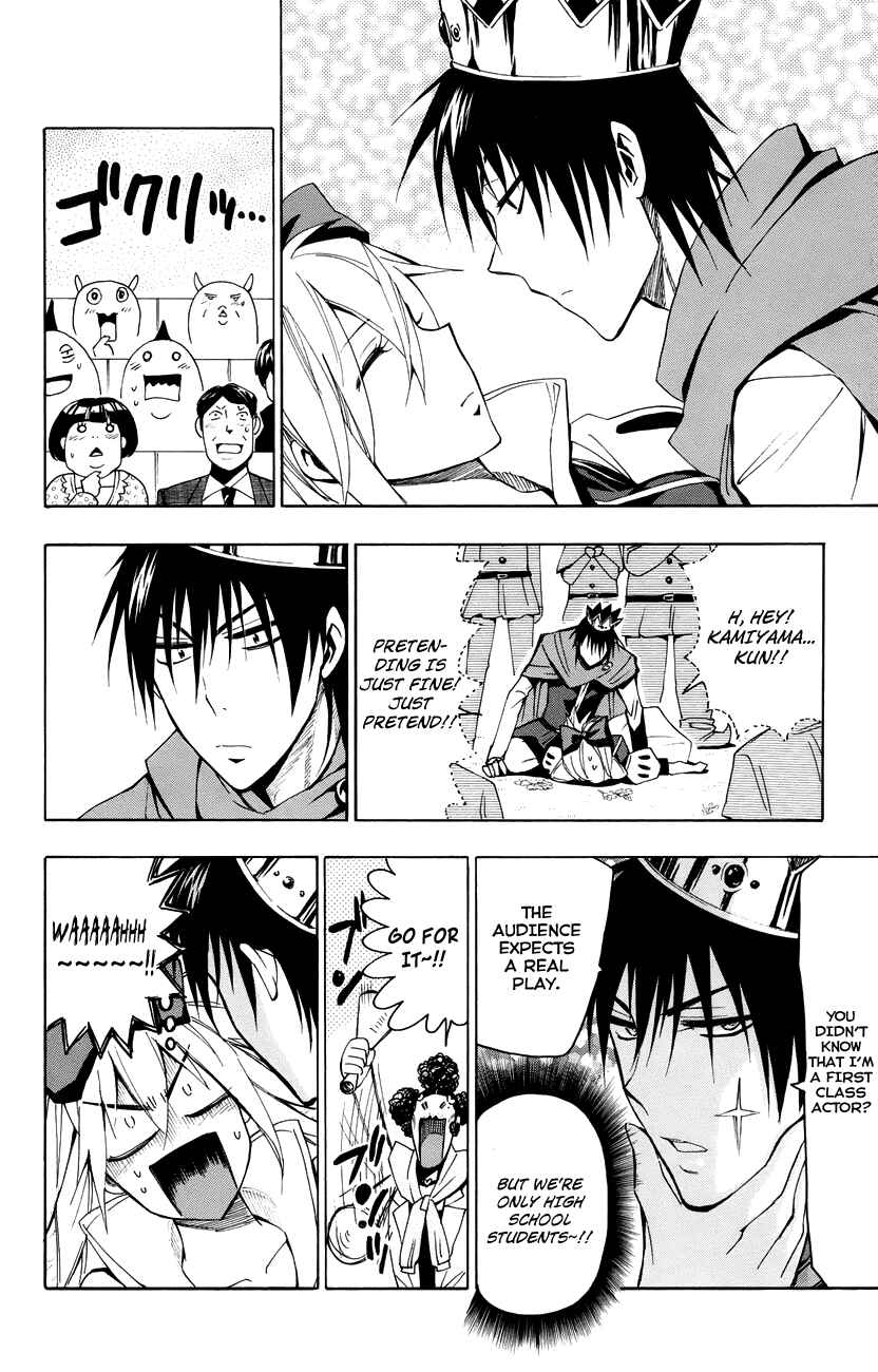 Page 23 Chapter 20 Samurai High School