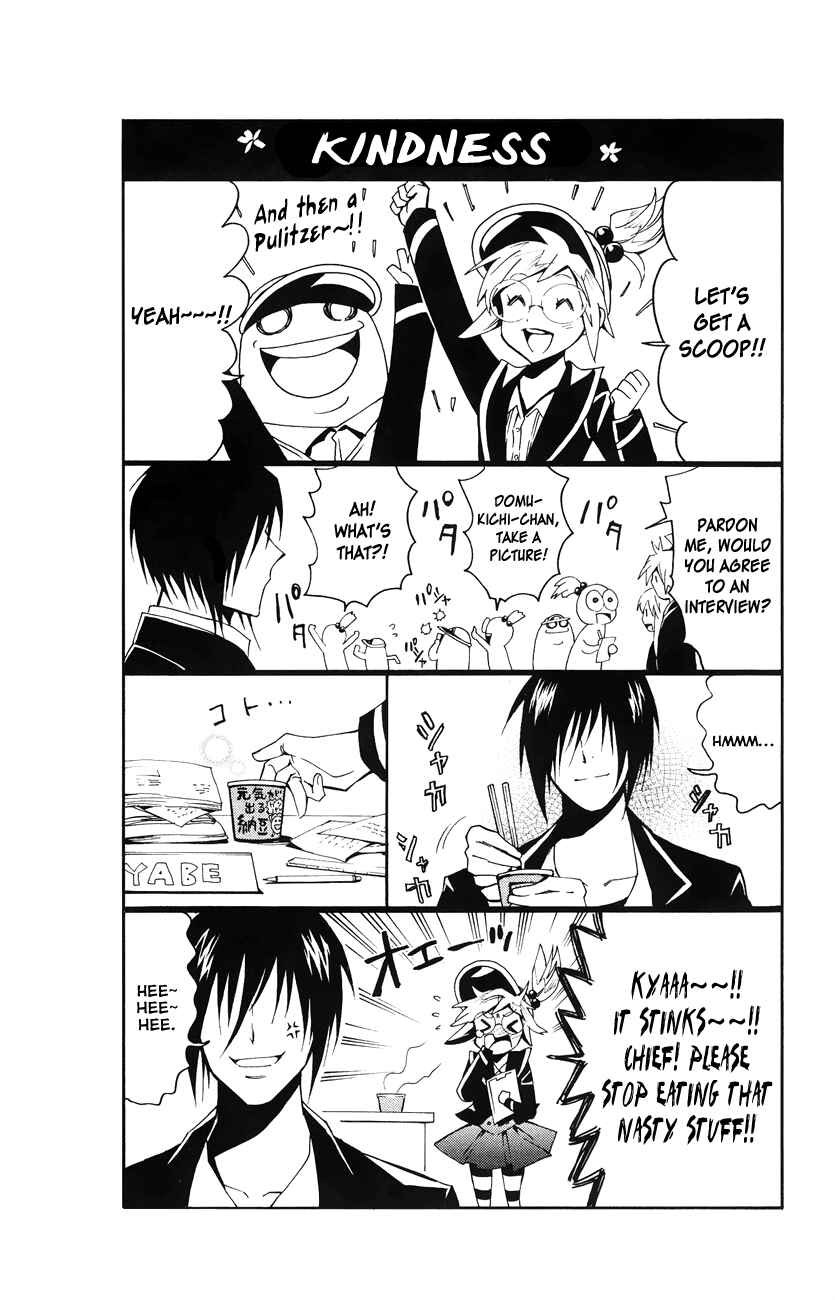 Page 31 Chapter 20 Samurai High School