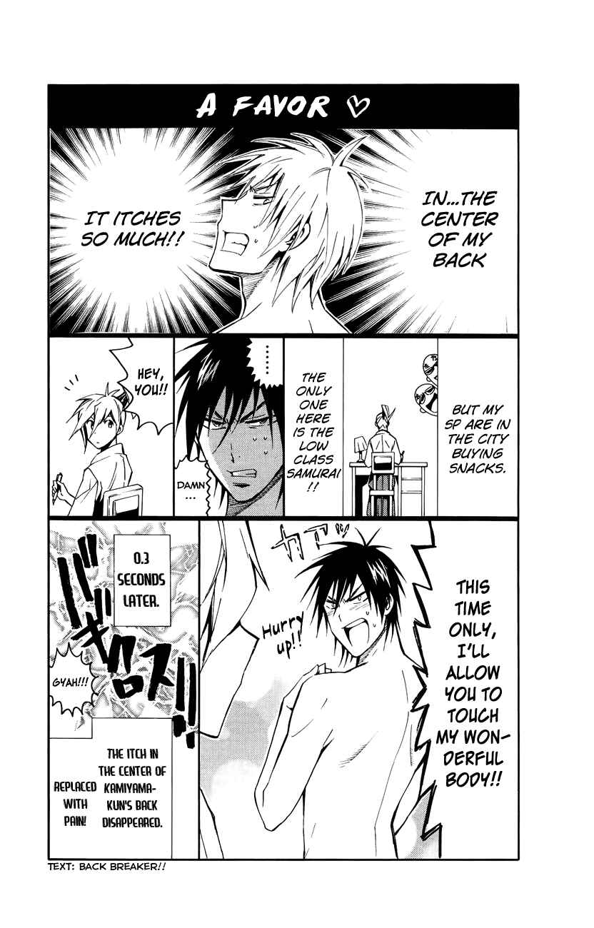 Page 32 Chapter 20 Samurai High School