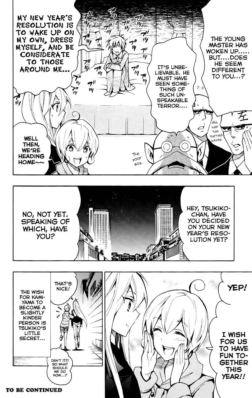 Page 29 Chapter 22 Samurai High School
