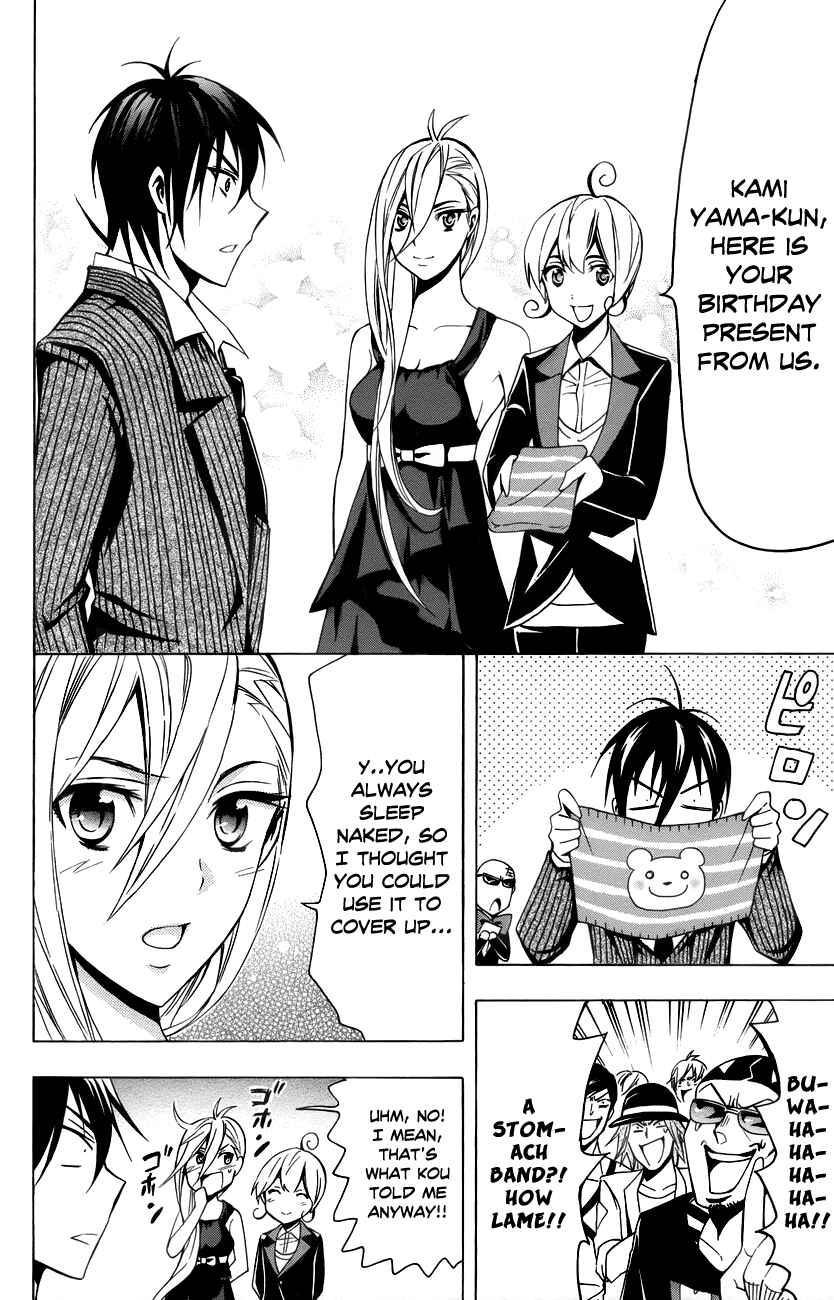 Page 25 Chapter 13 Samurai High School