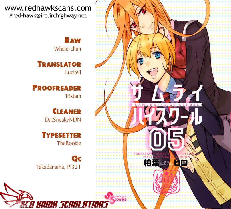 Page 1 Chapter 21 Samurai High School