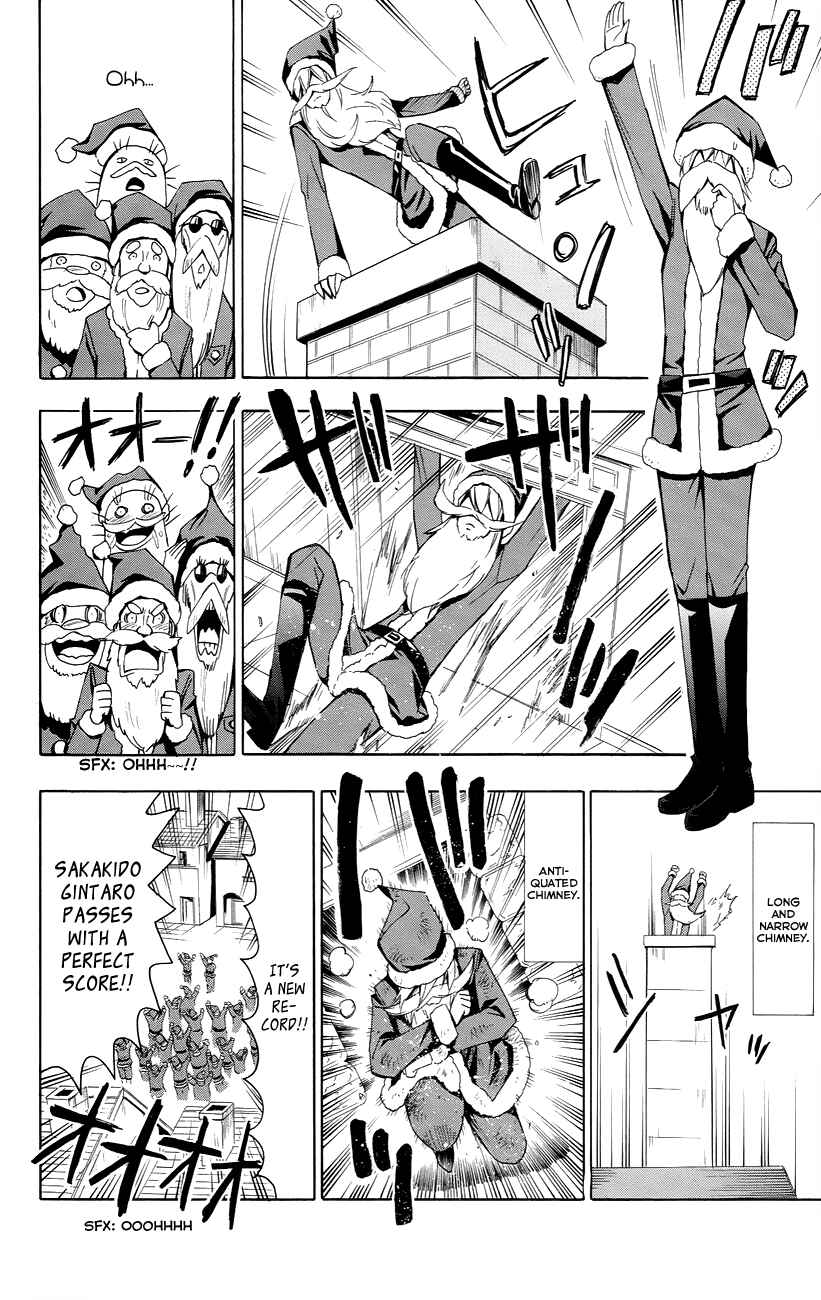 Page 18 Chapter 21 Samurai High School