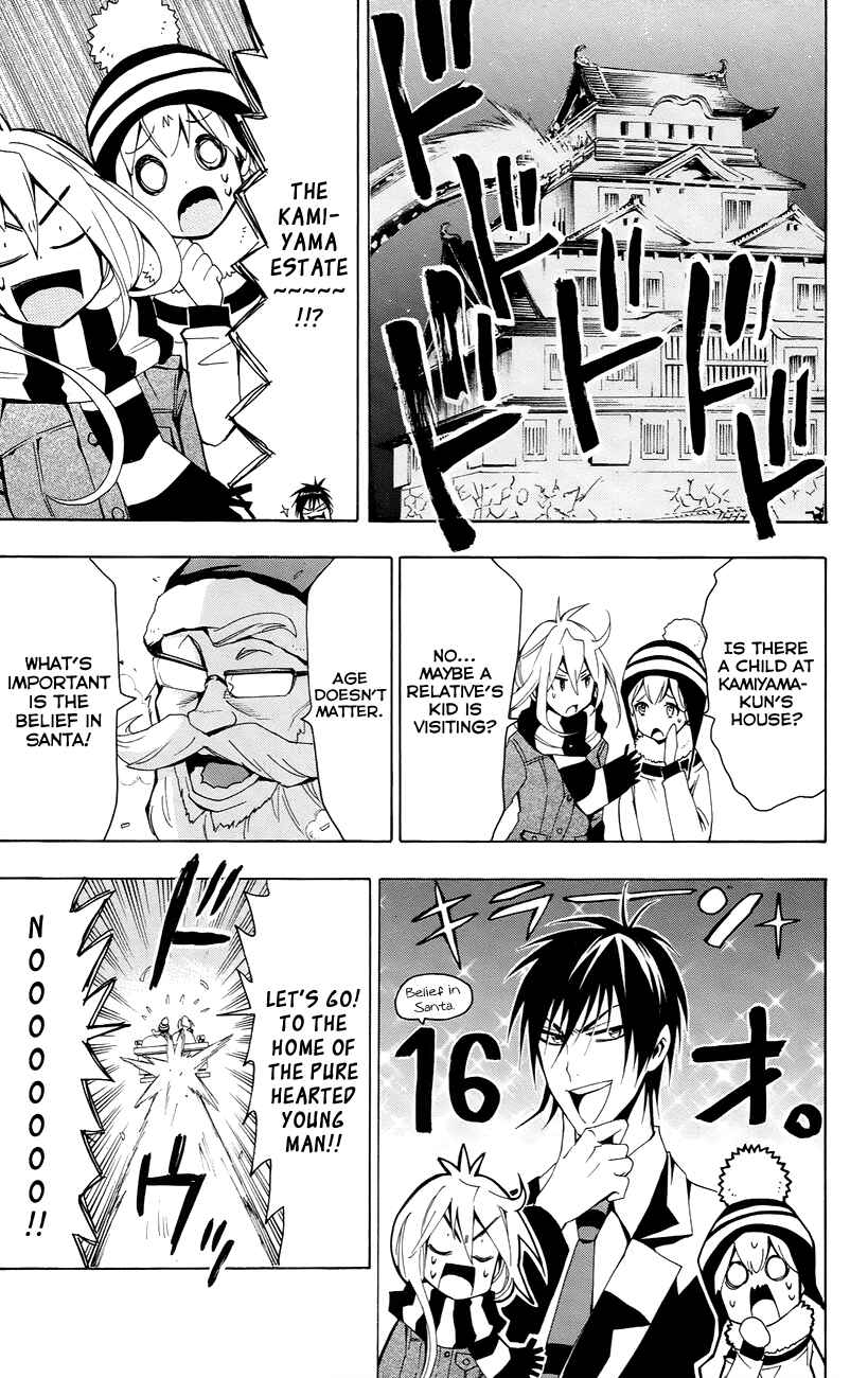 Page 25 Chapter 21 Samurai High School