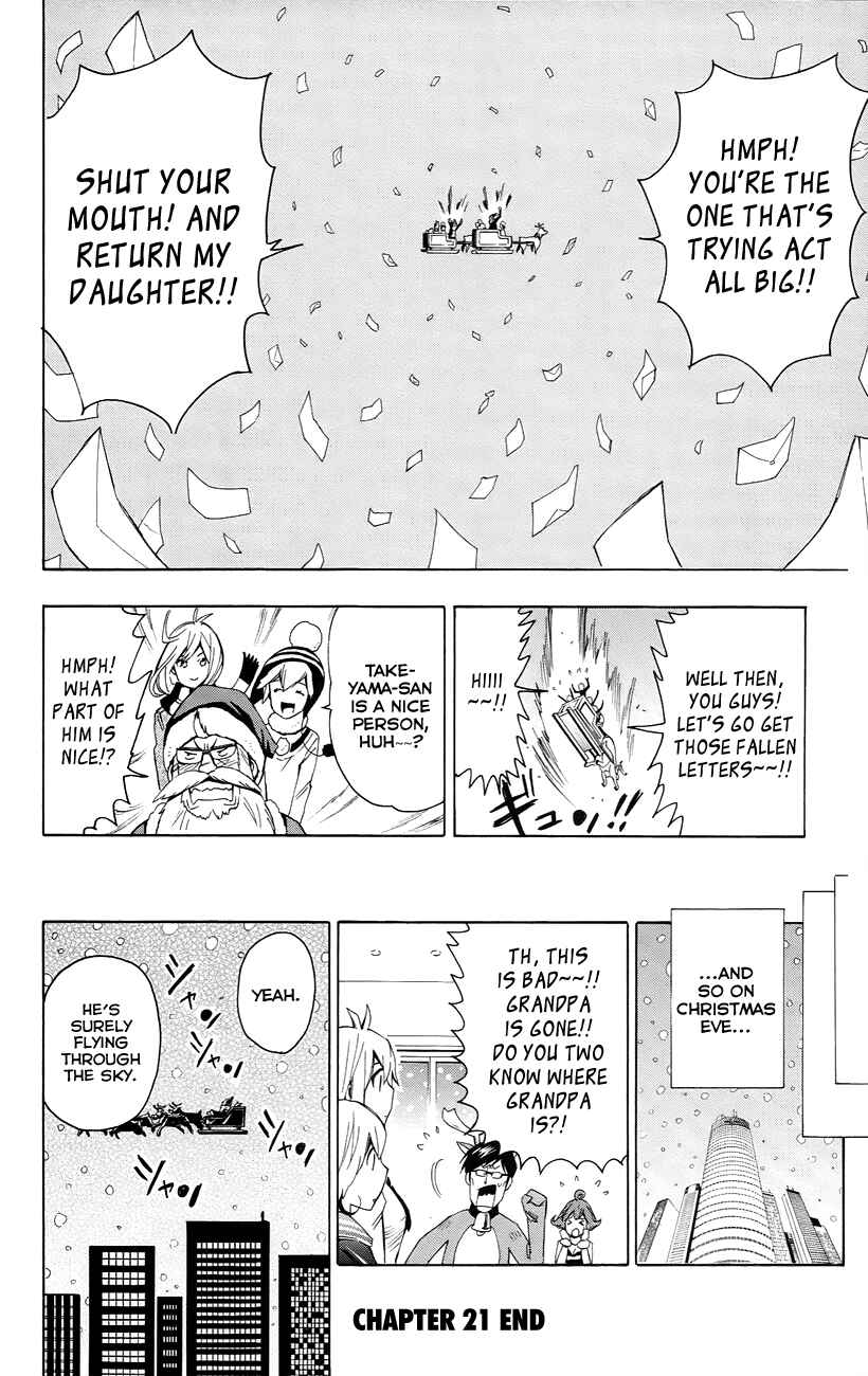 Page 32 Chapter 21 Samurai High School