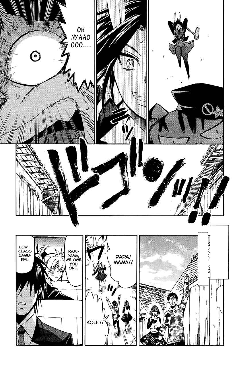 Page 20 Chapter 25 Samurai High School