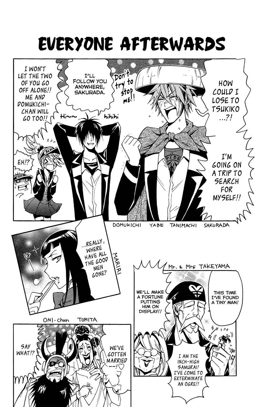 Page 33 Chapter 25 Samurai High School