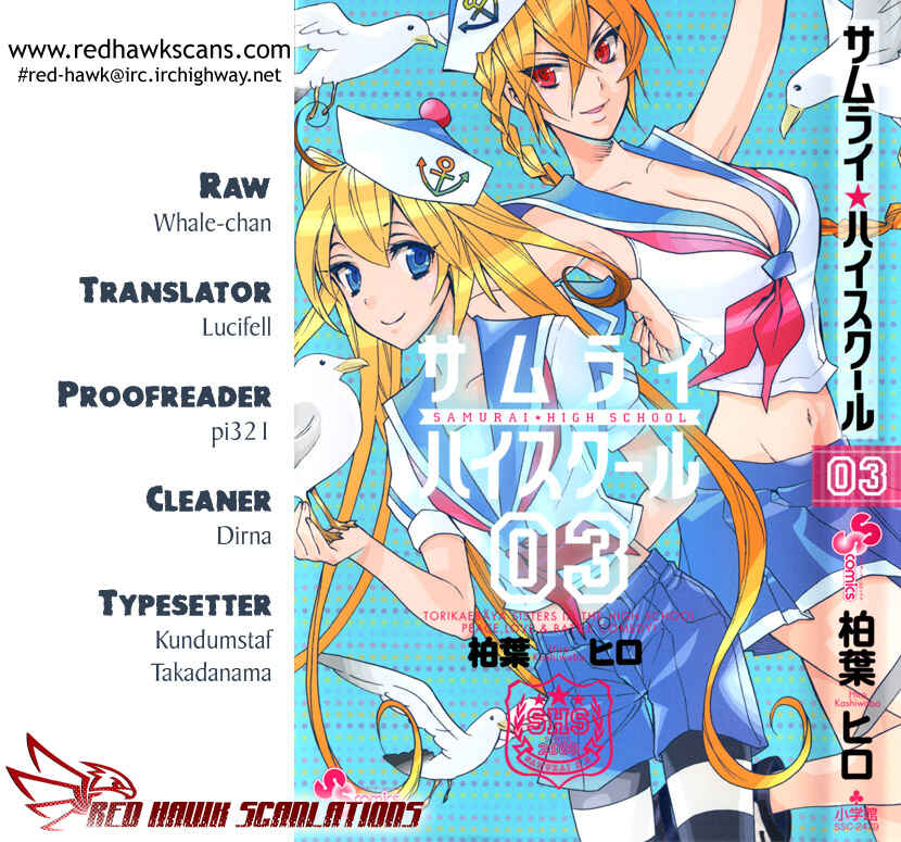 Page 1 Chapter 11 Samurai High School