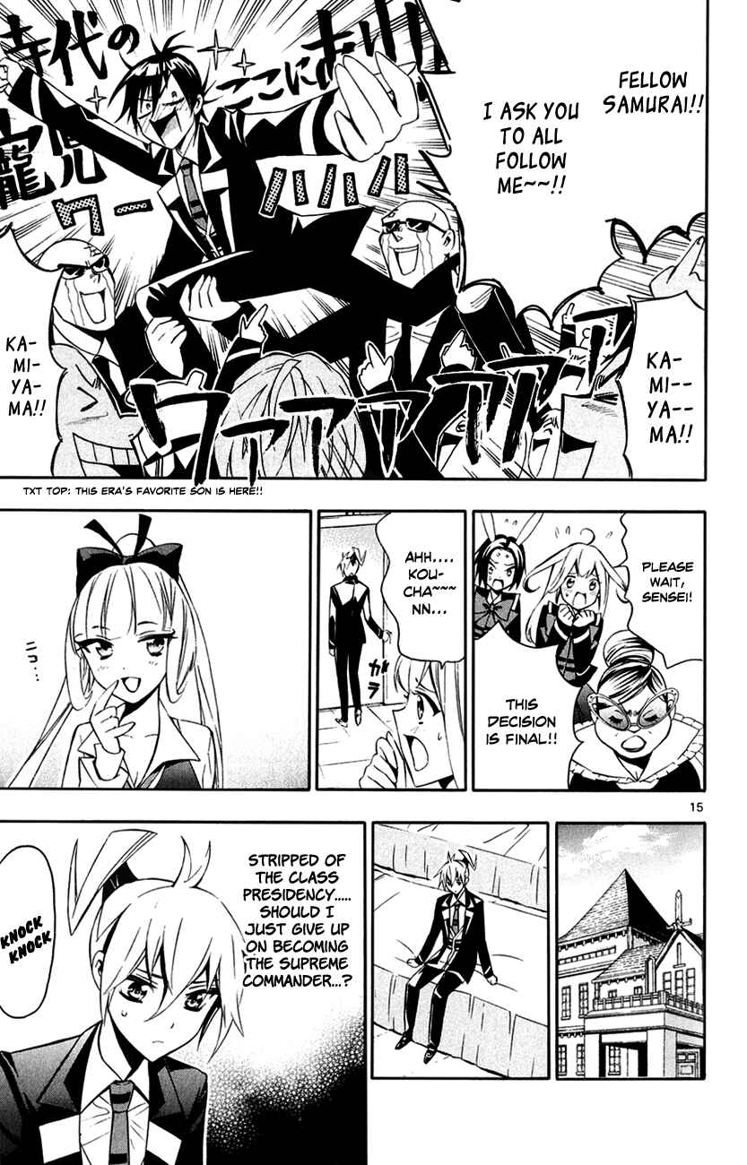 Page 17 Chapter 10 Samurai High School